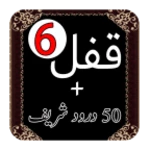 Logo of 6 Qufal android Application 